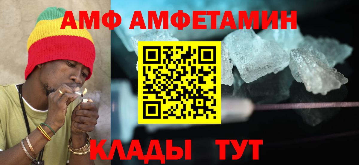 Амфетамин Premium  АМФЕТАМИН  Волжск  Вход с VPN  АМФЕТАМИН 
