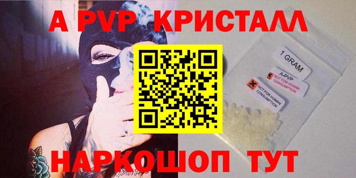 БУТИРАТ Волжск