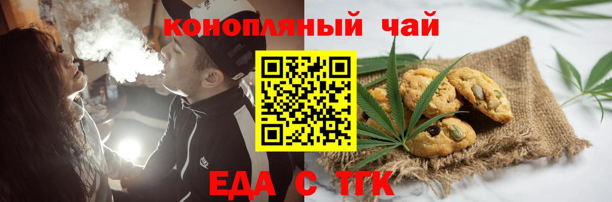 Canna-Cookies марихуана Волжск