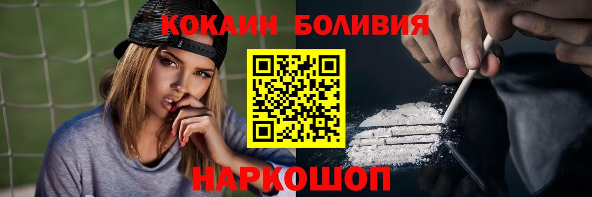 Кокаин 97%  COCAIN  Вход с VPN  Волжск  Cocaine Колумбийский 