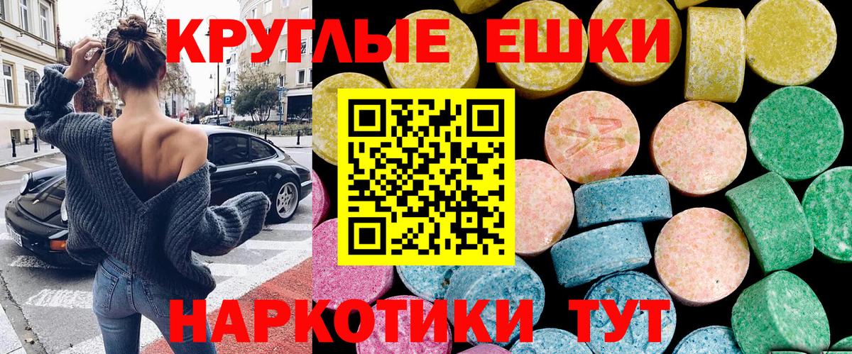 Волжск  ЭКСТАЗИ  Вход с VPN  omg как зайти  Экстази 250 мг 
