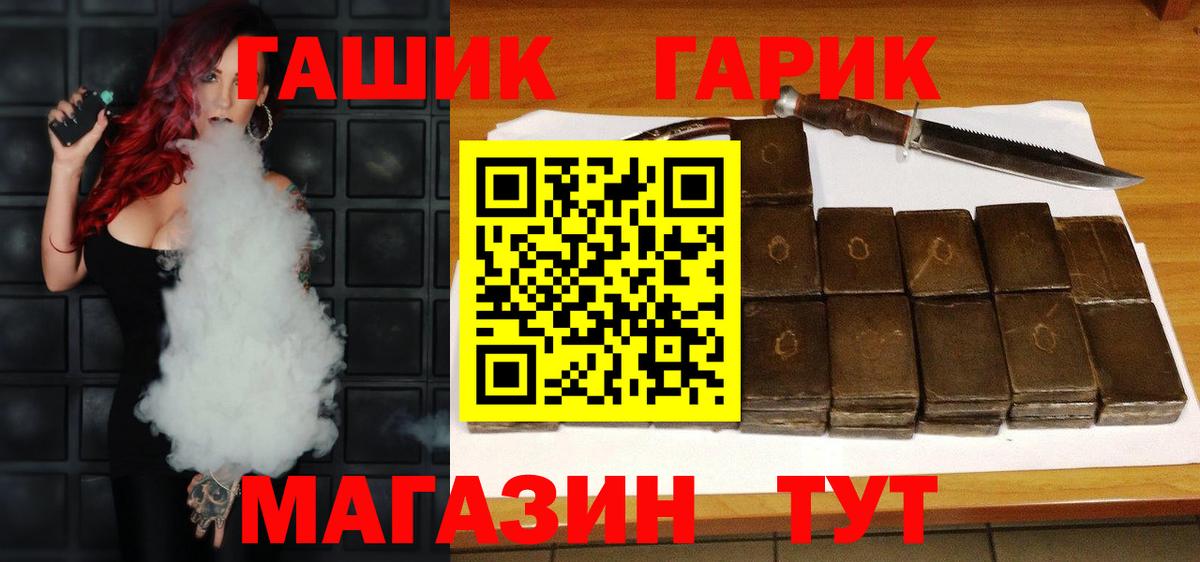 Гашиш хэш Волжск