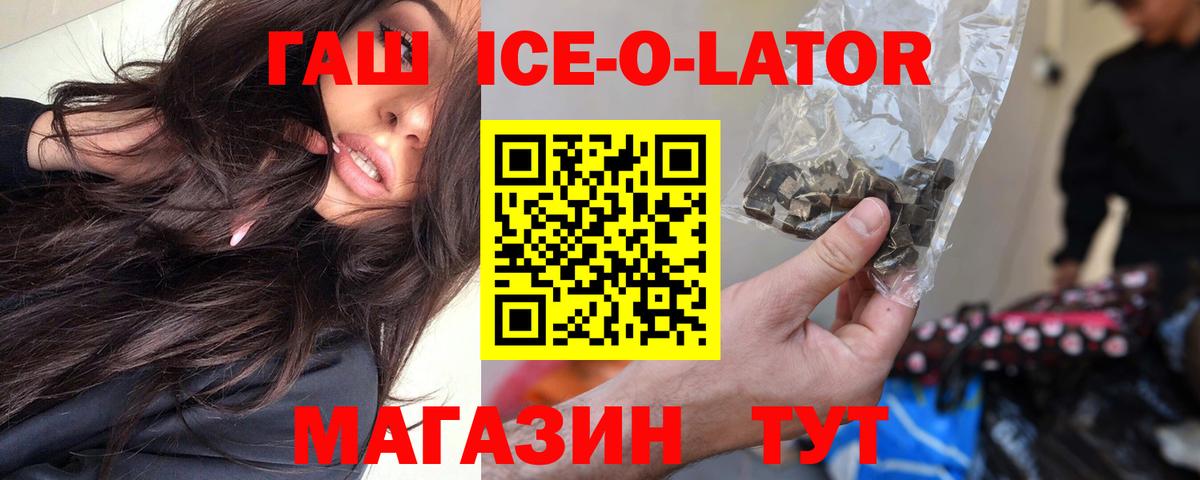 Амфетамин кристаллы  APVP СК   Каннабис  КОКАИН  Вход с VPN  Волжск  ГАШИШ  ГАШИШ  МЕФ  