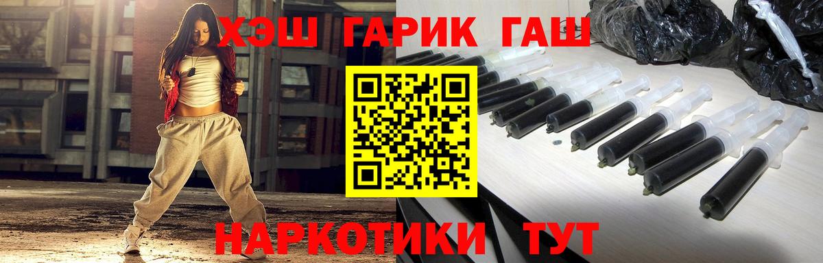 ГАШ  Гашиш индика сатива  ГАШ Изолятор  Вход с VPN  Волжск 