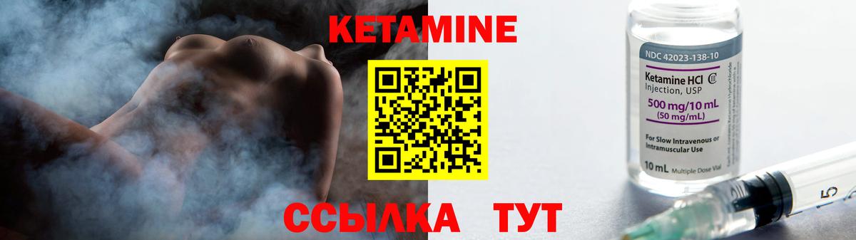 Кетамин VHQ  Вход с VPN  Волжск 