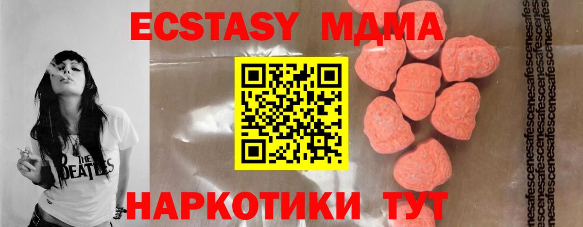 MDMA crystal  Вход с VPN  Волжск  MDMA кристаллы 