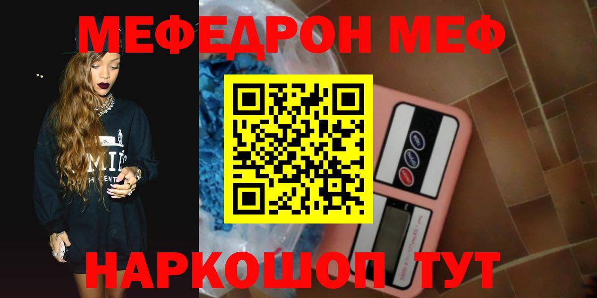 МЕФ мука Волжск