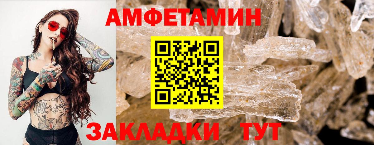 МЕТАМФЕТАМИН  МЕТАМФЕТАМИН пудра  МЕТАМФЕТАМИН пудра  Вход с VPN  Волжск 