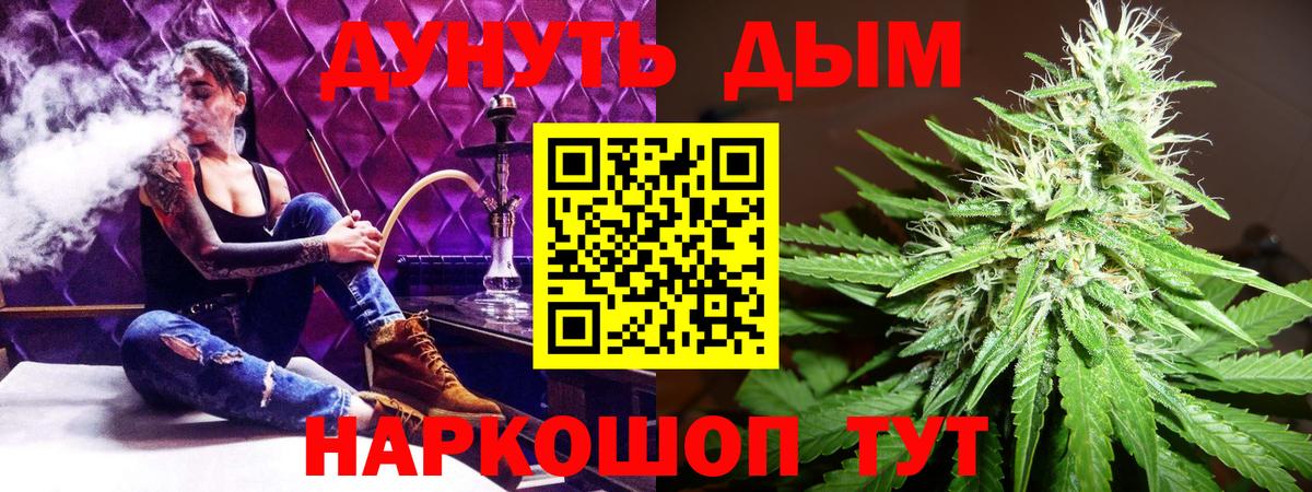 Бошки Шишки SATIVA & INDICA  Марихуана конопля  МАРИХУАНА конопля  Вход с VPN  Волжск 